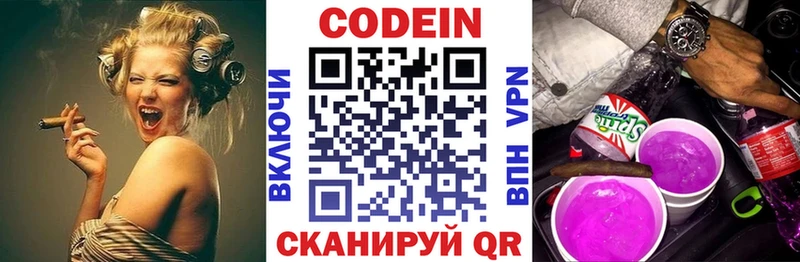 Codein Purple Drank  Тюмень 