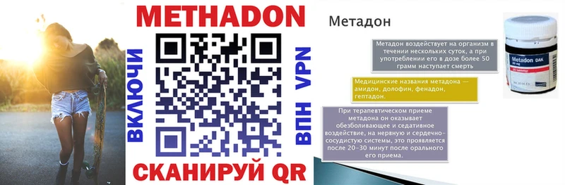 МЕТАДОН methadone  Тюмень 